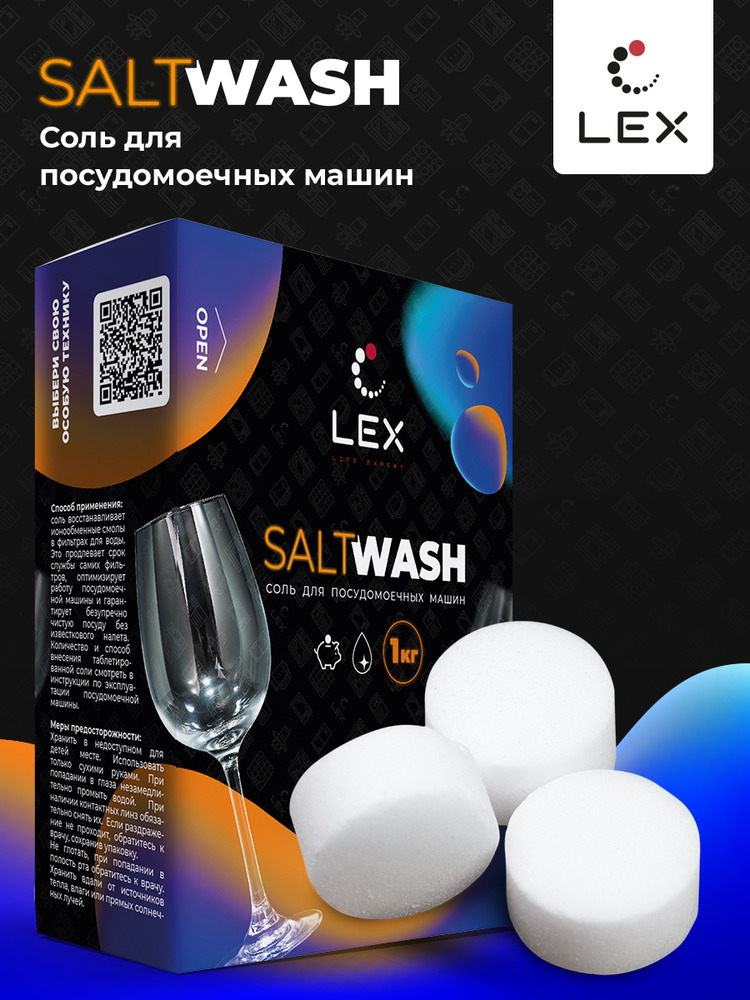 LEX SALTWASH LEX SALTWASH