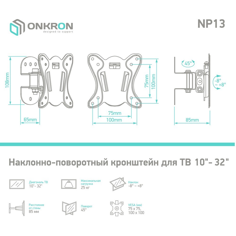 Кронштейн ONKRON ONKRON BASIC NP13 BLACK фото 4 Кронштейн ONKRON ONKRON BASIC NP13 BLACK фото 4