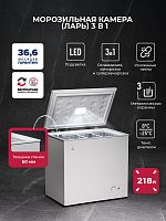 Холодильно-морозильный ларь отдельностоящий LEX LFR218 FFLed