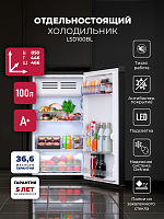 Холодильник LEX LSD100BL