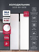 Холодильник side by side Lex LSB530WID