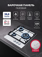 Газовая варочная панель Lex GVG 435 WH