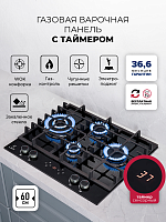 Газовая варочная панель Lex GVG 646T BBL