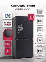 Холодильник  трехкамерный отдельностоящий с инвертором LEX LCD450 graphite skin