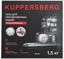 Соль Kuppersberg для посудомоечных машин KS 15