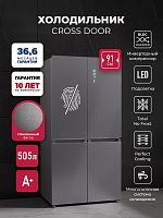 Холодильник  трехкамерный отдельностоящий с инвертором LEX LCD505 steel skin