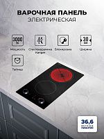 Электрическая варочная панель домино Lex EVH 320M BL
