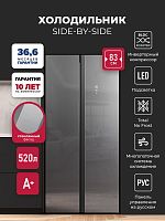 Холодильник side by side Lex LSB520SlGID