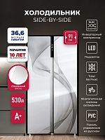 Холодильник side by side Lex LSB530WHID wind