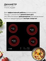 Электрическая варочная панель Lex EVH 640 BL