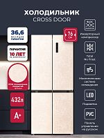 Холодильник  трехкамерный отдельностоящий с инвертором LEX LCD432BgID