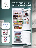 Холодильник встраиваемый Lex LBI177.2D