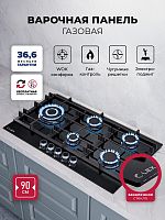 Газовая варочная панель Lex GVG 955 BBL