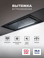 Вытяжка кухонная встраиваемая LEX HYPER 600 GS Inverter BL