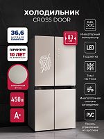 Холодильник  трехкамерный отдельностоящий с инвертором LEX LCD450 white satin