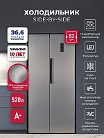 Холодильник side by side Lex LSB520DsID