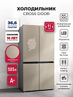 Холодильник  трехкамерный отдельностоящий с инвертором LEX LCD505 brown satin