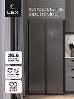 Холодильник side by side Lex LSB520StGID