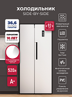Холодильник side by side Lex LSB520WID