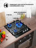 Газовая варочная панель Lex GVG 431 BL