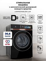 Стиральная машина с инвертором и паром LEX LWM10014BLIDD Lux