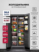 Холодильник двухкамерный встраиваемый LEX LBI400SB Grey