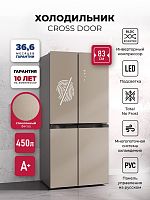 Холодильник  трехкамерный отдельностоящий с инвертором LEX LCD450 brown satin