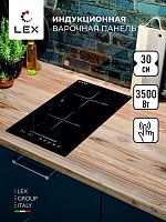 Индукционная варочная панель домино Lex EVI 320-2 BL