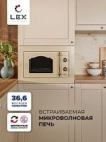 Печь микроволновая встраиваемая Lex BIMO 20.01 C IVORY