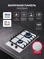 Газовая варочная панель домино Lex GVG 321 WH