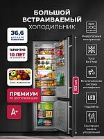 Холодильник двухкамерный встраиваемый с инвертором LEX LBI193.3ID Grey