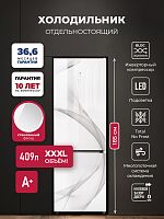 Холодильник отдельностоящий с инвертором LEX LKB185WGIDMax Wind