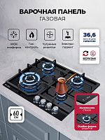 Газовая варочная панель Lex GVG 640-1 BL