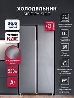 Холодильник side by side Lex LSB530DsID