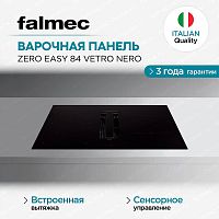Варочная панель Falmec ZERO EASY 84 VETRO NERO