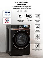 Сушильная машина LEX LDM10BLD Lux