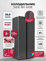 Холодильник двухкамерный отдельностоящий с инвертором LEX LSB525BMID