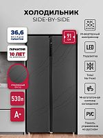 Холодильник side by side Lex LSB530StGID