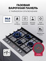 Варочная панель газовая с сенсорным таймером LEX GVG 644T GR