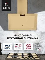 Вытяжка кухонная наклонная LEX Mio 600 Ivory