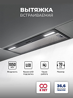 Вытяжка кухонная встраиваемая LEX HYPER 900 BL