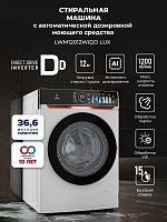 Стиральная машина с инвертором и паром LEX LWM12012WIDD Lux
