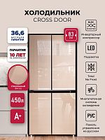 Холодильник side by side Lex LCD450GlGID