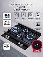 Газовая варочная панель Lex GVG 644 T BL