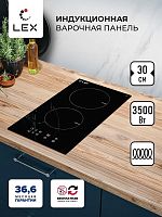 Индукционная варочная панель домино Lex EVI 320 BL