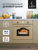 Духовой шкаф встраиваемый LEX EDM 072 C Ivory