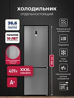 Холодильник отдельностоящий с инвертором LEX LKB185GrIDMax