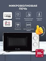 Микроволновая печь Lex FSMO 20.01N WH