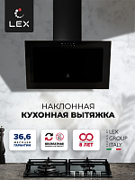 Вытяжка кухонная наклонная LEX Mio 600 Black