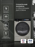 Сушильная машина LEX LDM12GrBlThD